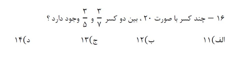 دریافت سوال 16