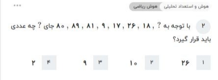 دریافت سوال 2