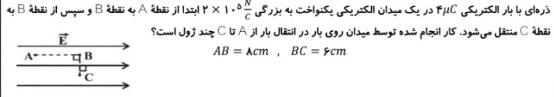 دریافت سوال 6