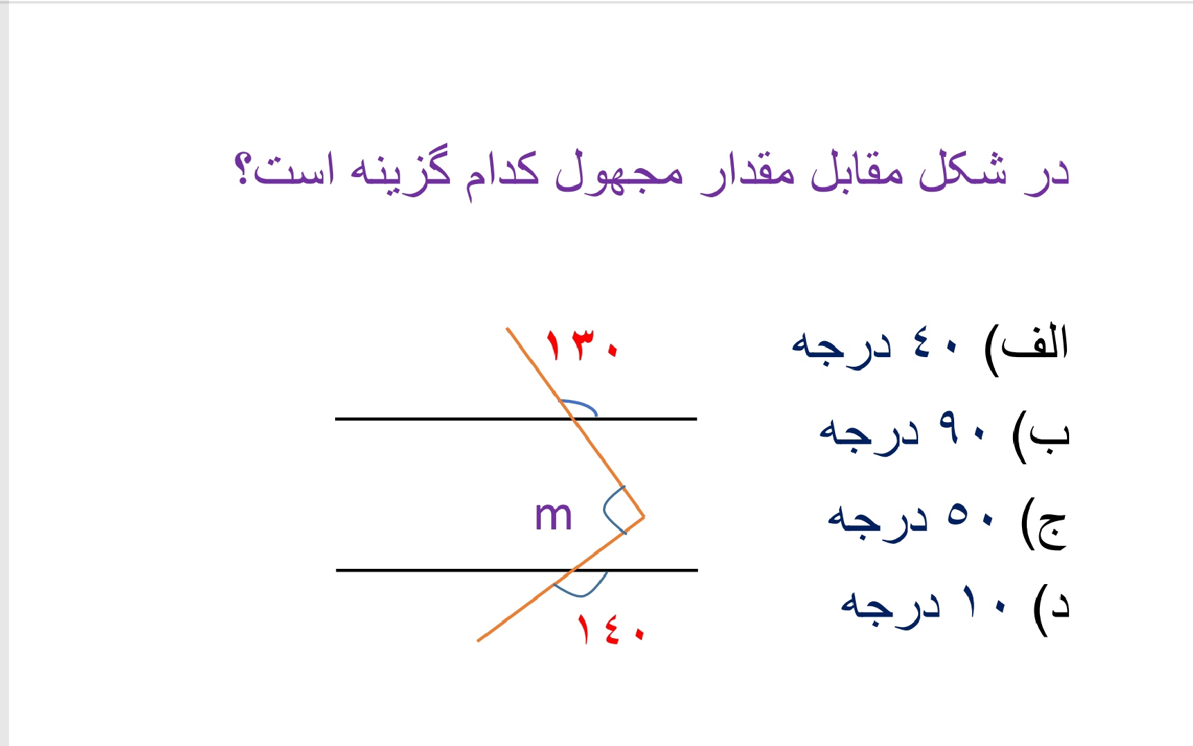 دریافت سوال 22