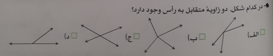 دریافت سوال 29