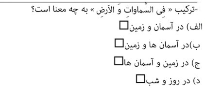 دریافت سوال 1