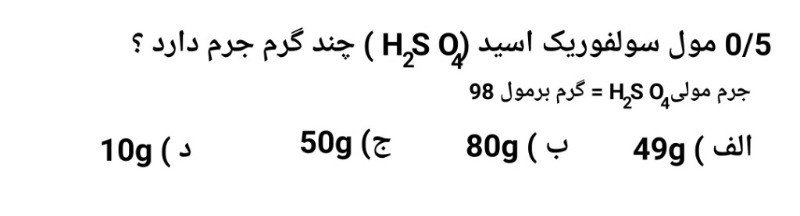 دریافت سوال 21