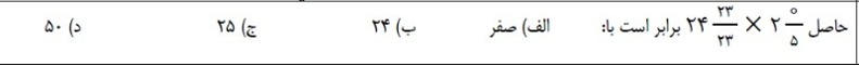 دریافت سوال 10