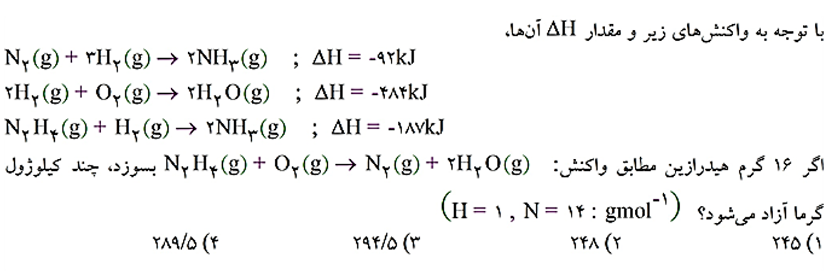 دریافت سوال 2