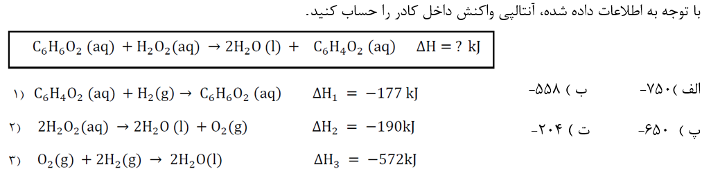 دریافت سوال 19