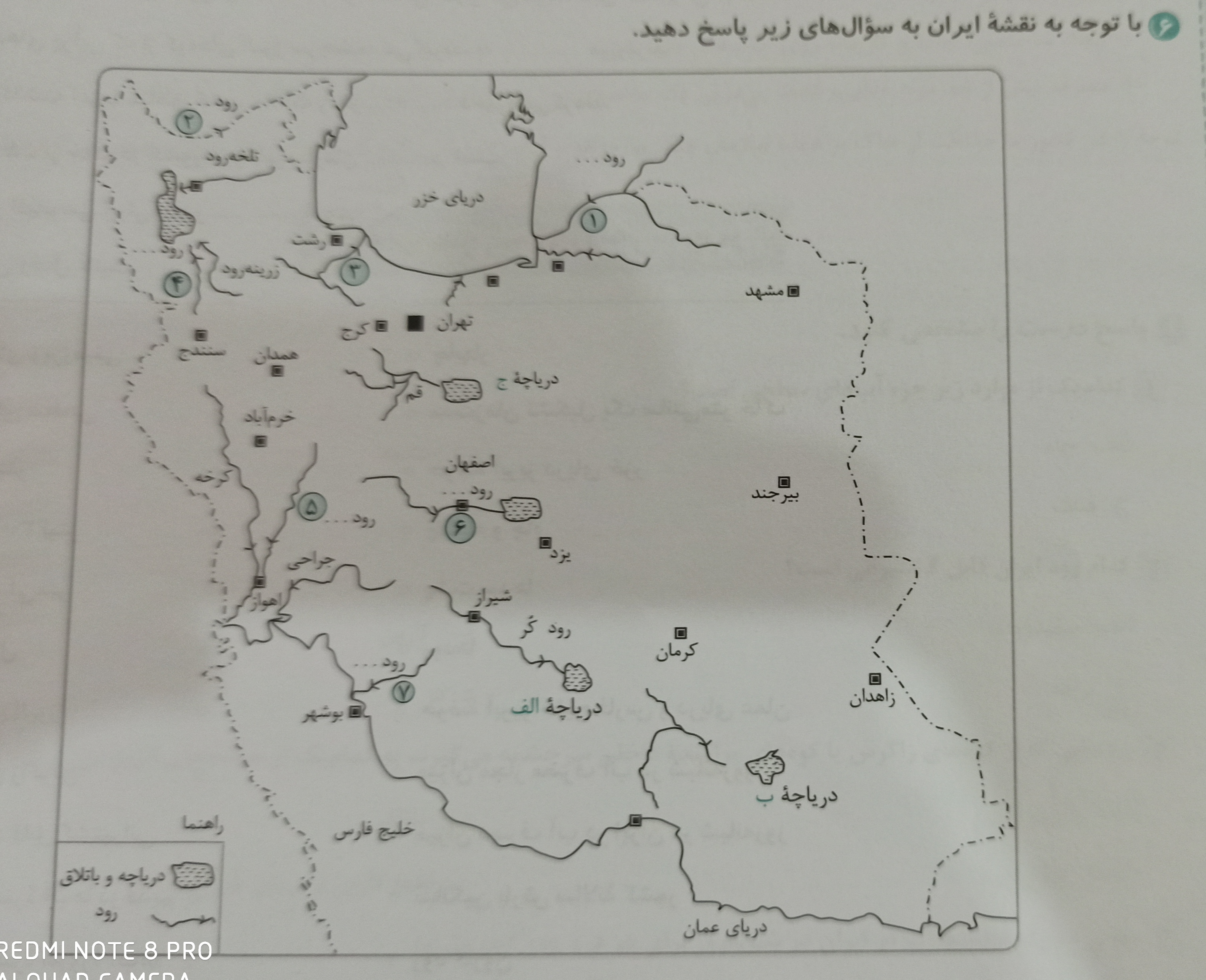 دریافت سوال 8