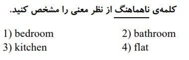 دریافت سوال 14