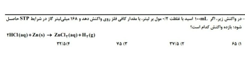 دریافت سوال 7