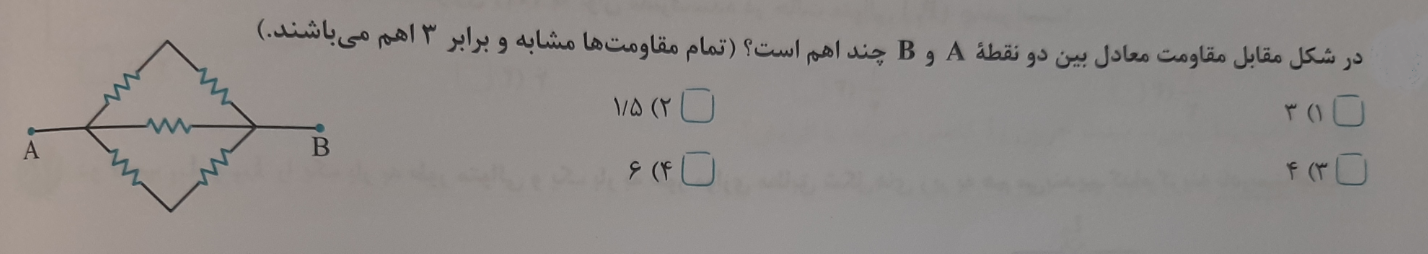 دریافت سوال 16