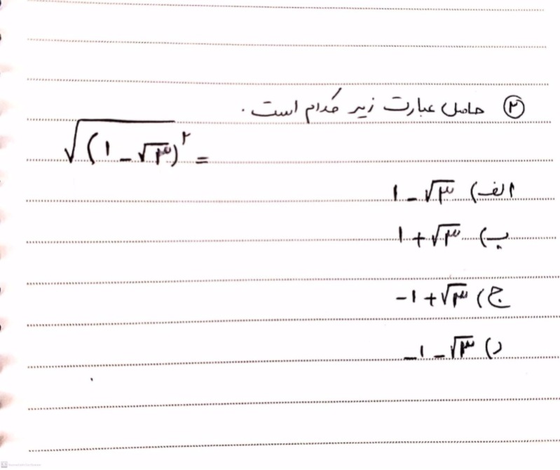 دریافت سوال 2