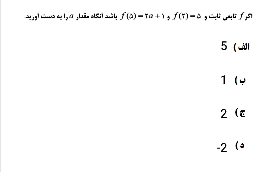 دریافت سوال 14