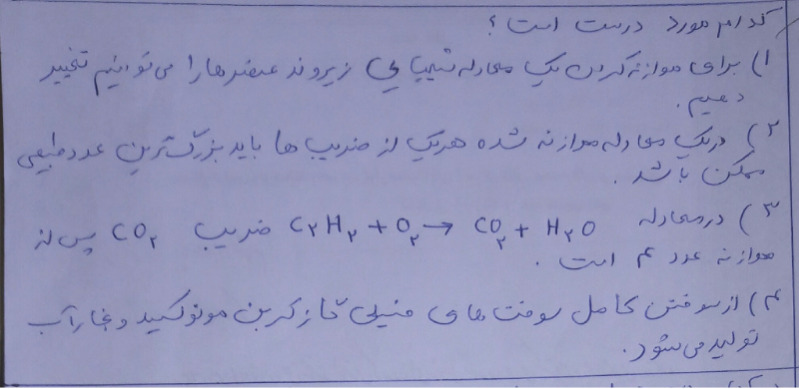 دریافت سوال 7