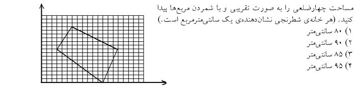 دریافت سوال 13