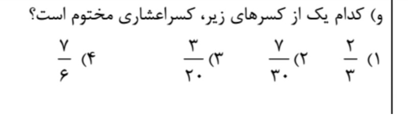 دریافت سوال 6