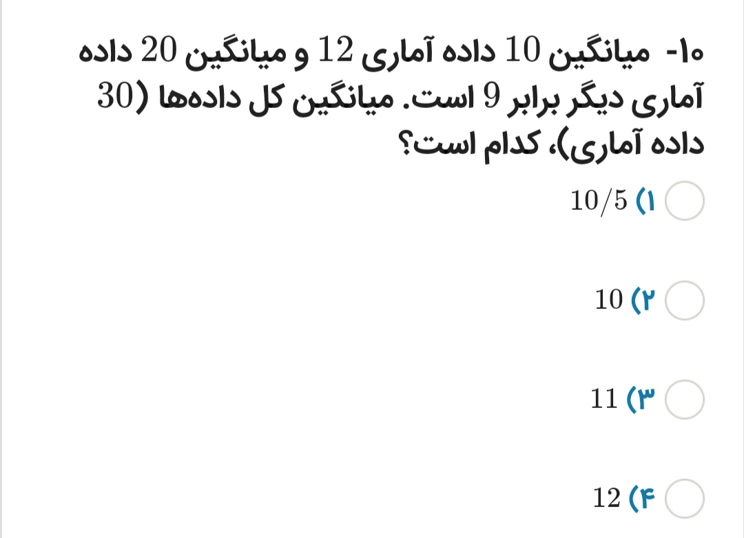 دریافت سوال 21