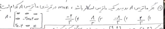 دریافت سوال 1