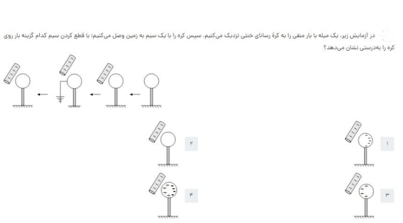 دریافت سوال 16