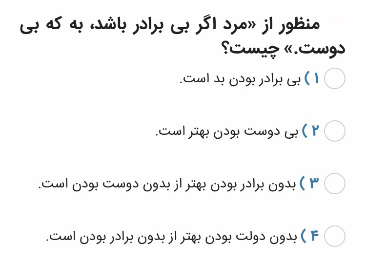 دریافت سوال 3