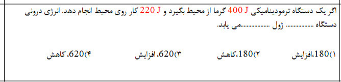 دریافت سوال 12