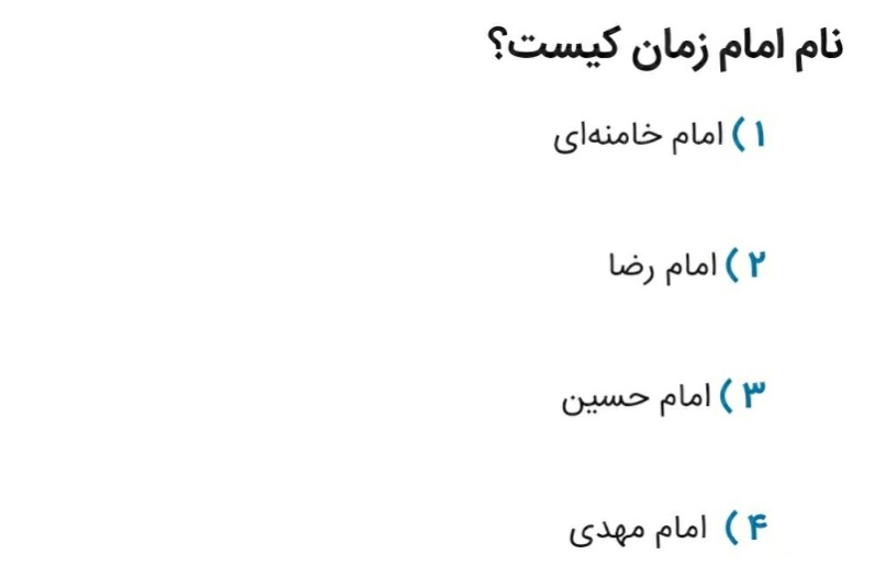 دریافت سوال 24