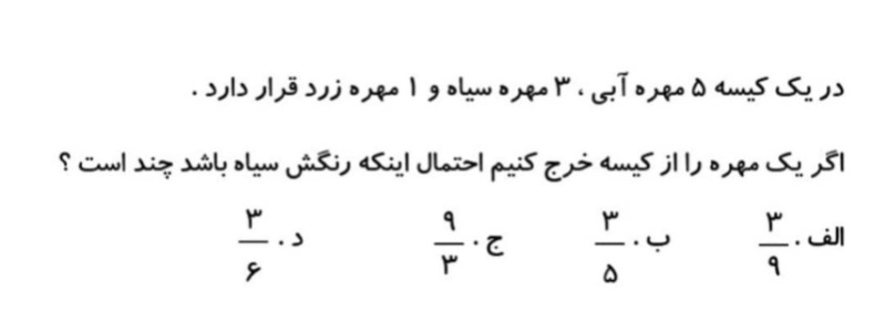 دریافت سوال 5