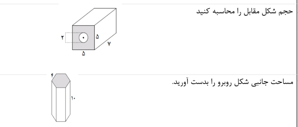 دریافت سوال 8