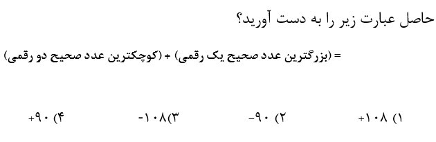 دریافت سوال 23