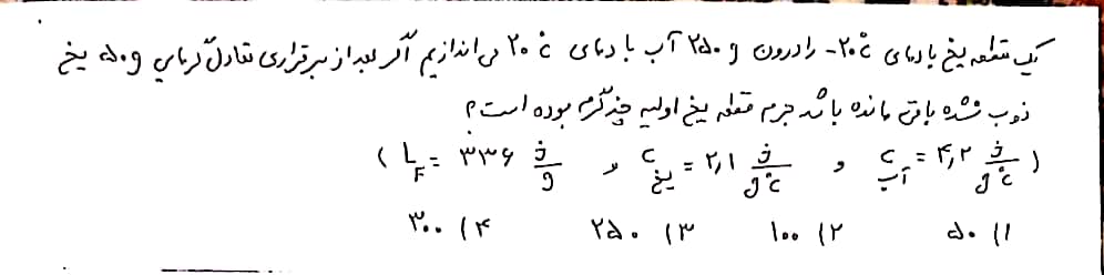 دریافت سوال 17