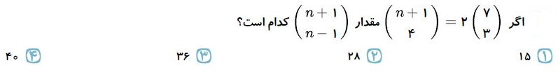 دریافت سوال 17