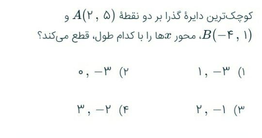 دریافت سوال 7