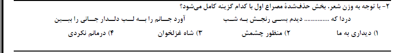 دریافت سوال 2