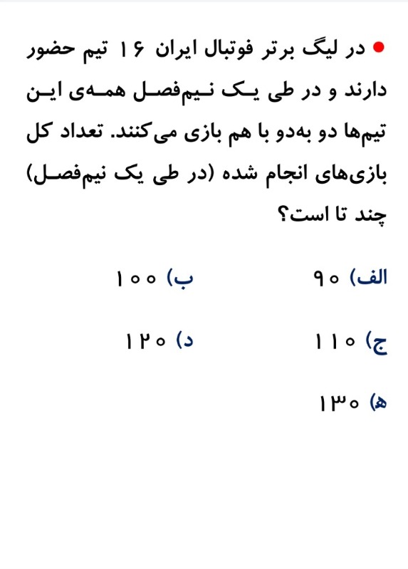 دریافت سوال 1