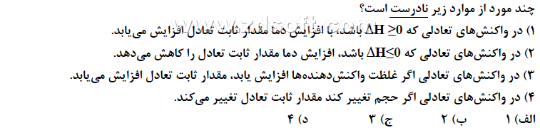 دریافت سوال 29