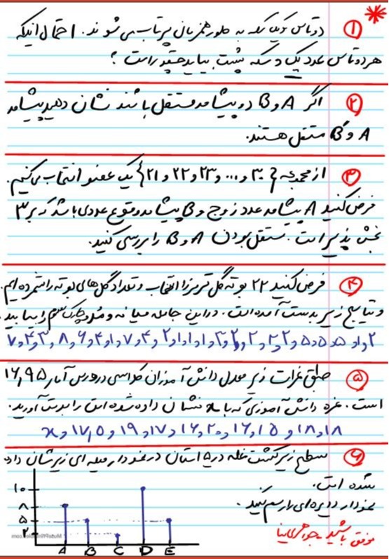 دریافت سوال 1