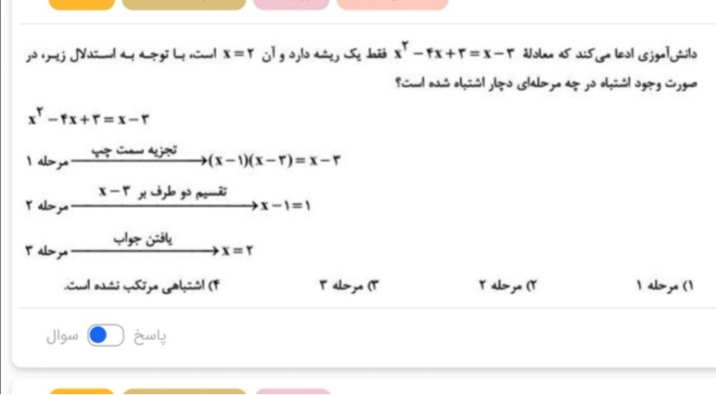 دریافت سوال 14