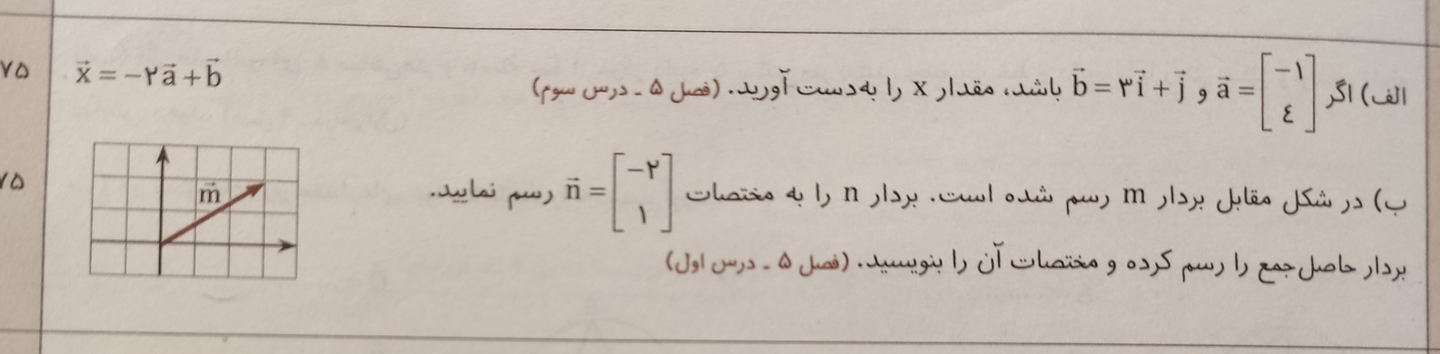 دریافت سوال 5