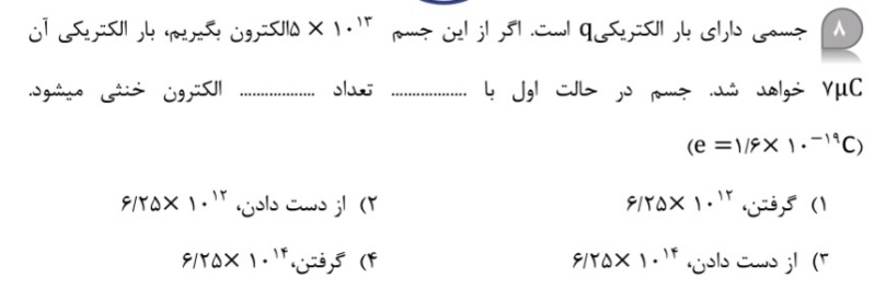 دریافت سوال 5