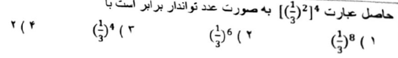 دریافت سوال 28