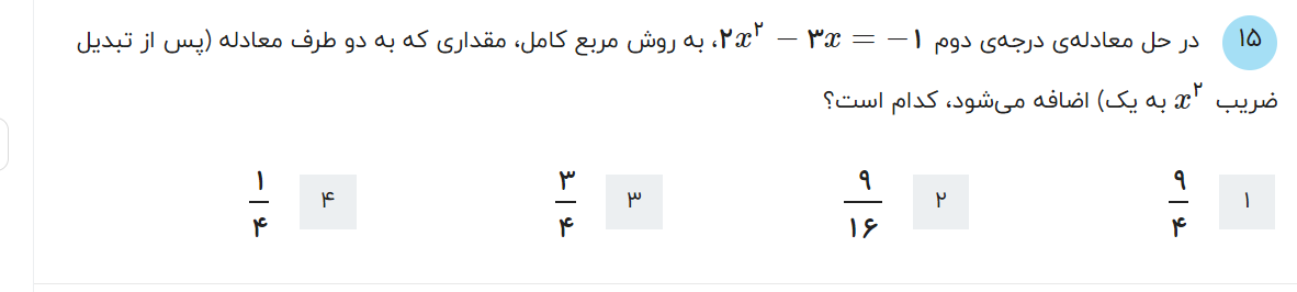 دریافت سوال 2