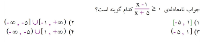 دریافت سوال 5