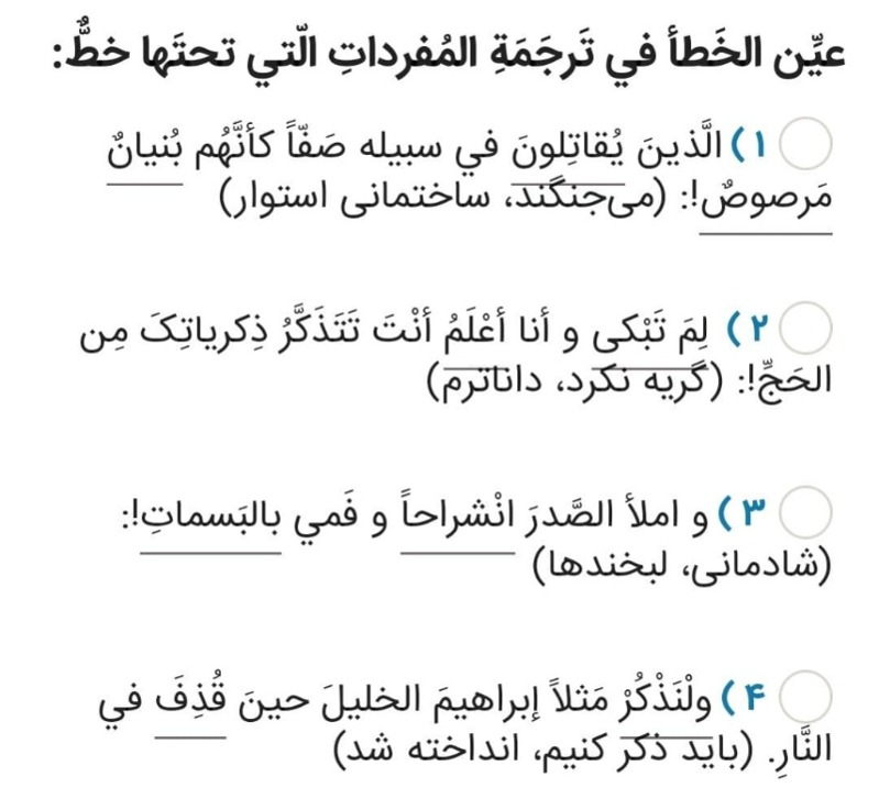 دریافت سوال 17