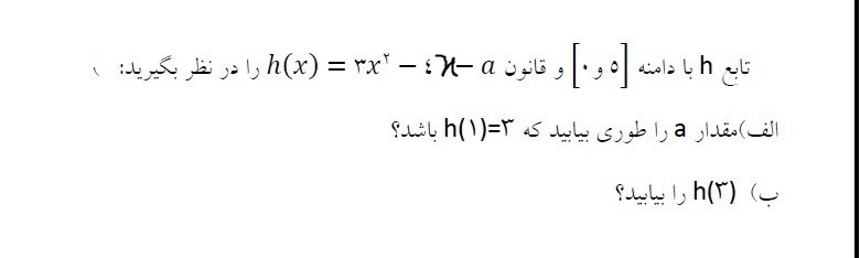 دریافت سوال 8