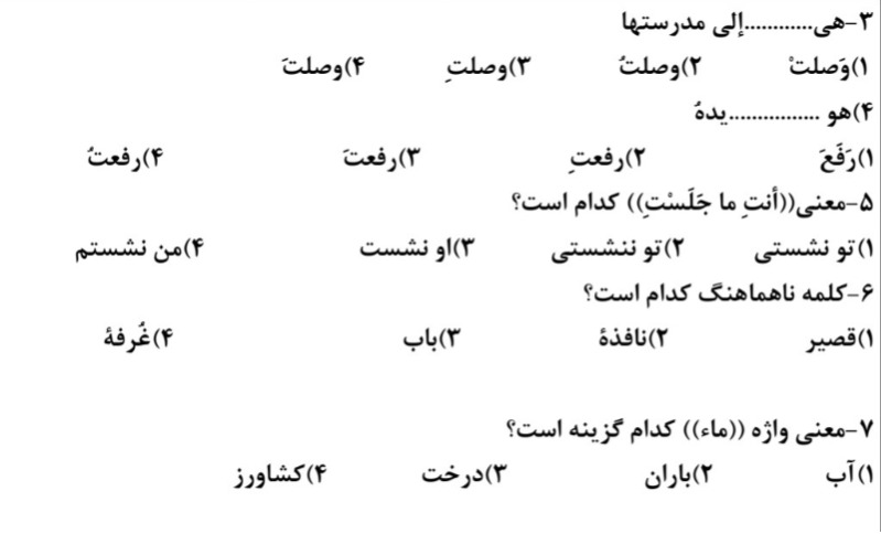 دریافت سوال 4