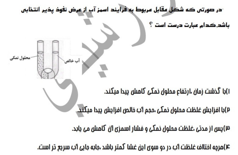 دریافت سوال 11