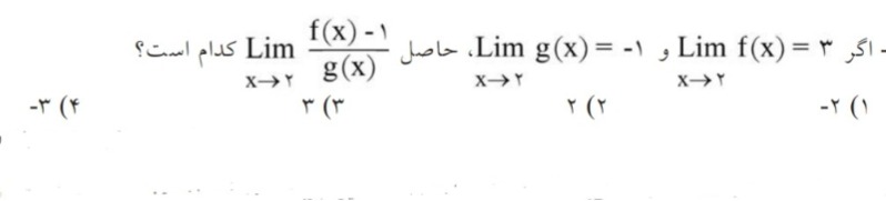 دریافت سوال 16