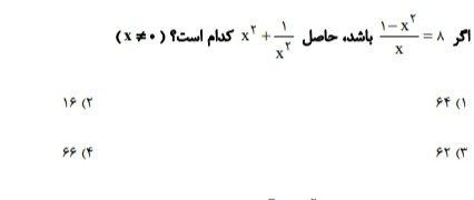 دریافت سوال 33