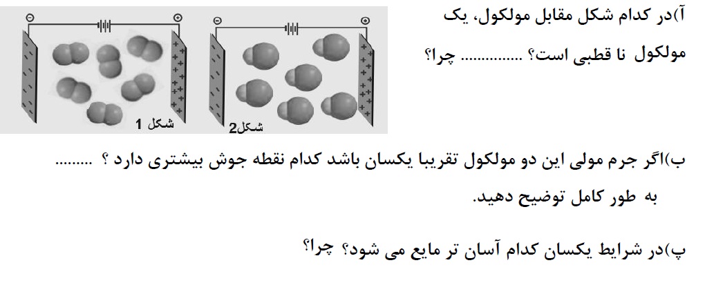 دریافت سوال 3