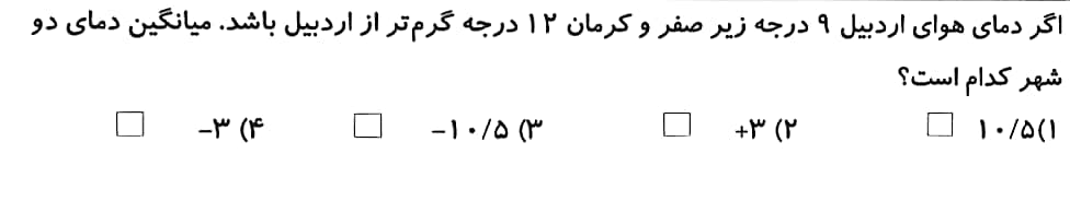 دریافت سوال 3