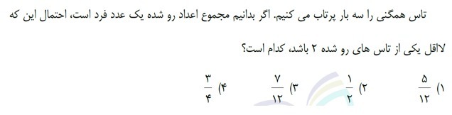 دریافت سوال 39